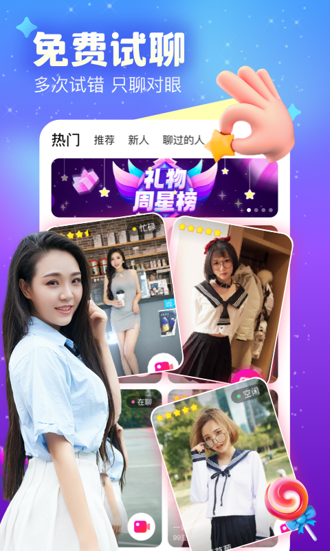 友蜜安卓版