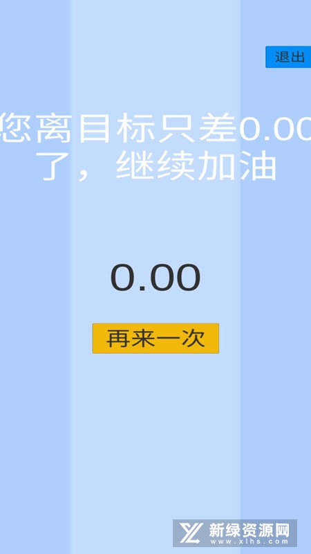 手速大师官方正版游戏安装包