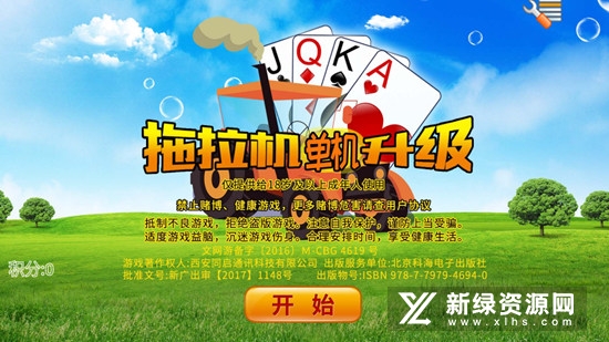 单机拖拉机升级最新版安装包