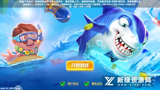 千炮富翁捕鱼官方版手机版