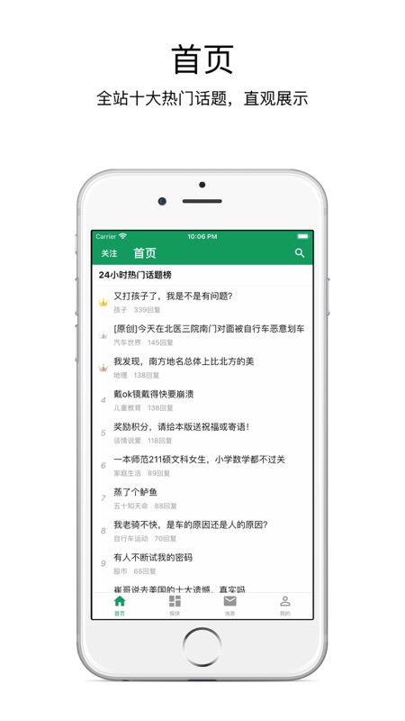 今日水木iOS版