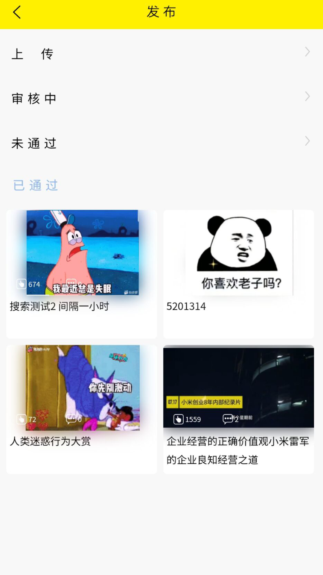 秒懂安卓版