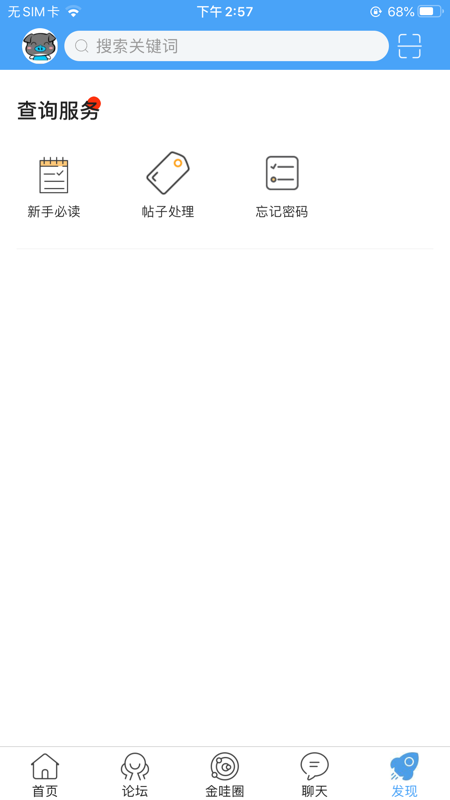 浙中在线iOS版