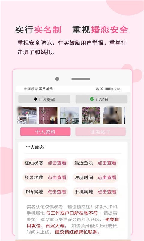 一线姻缘安卓版
