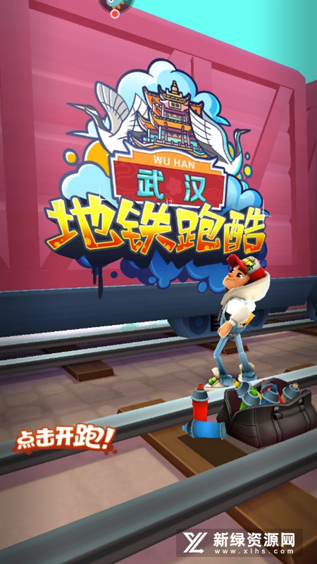地铁跑酷2022九游登录版