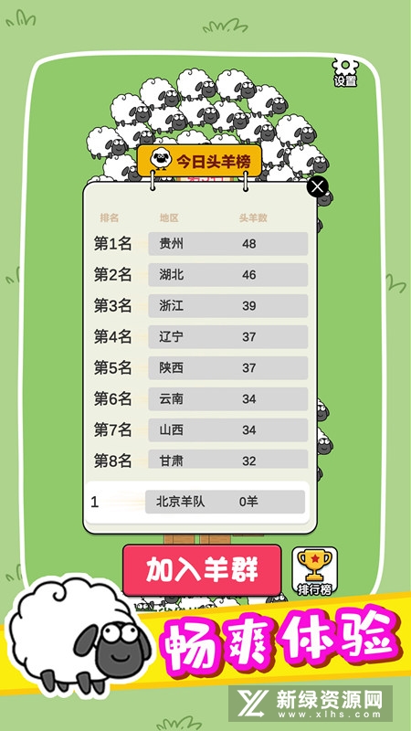 奇妙碰碰消官方版游戏