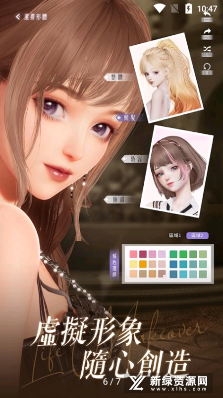 以闪亮之名测试服正版安装包