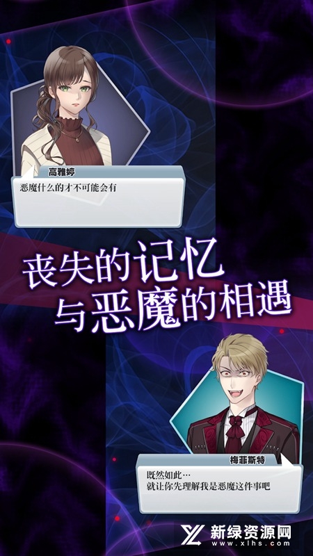 灵魂收购游戏国际服官方版(Would you sell your soul)