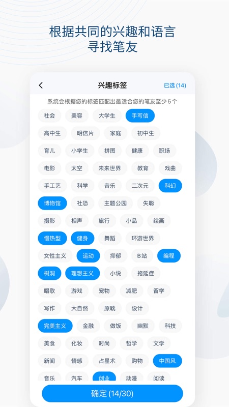 Slowchat iOS版