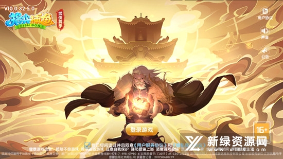 指尖捕鱼手机号版最新版本