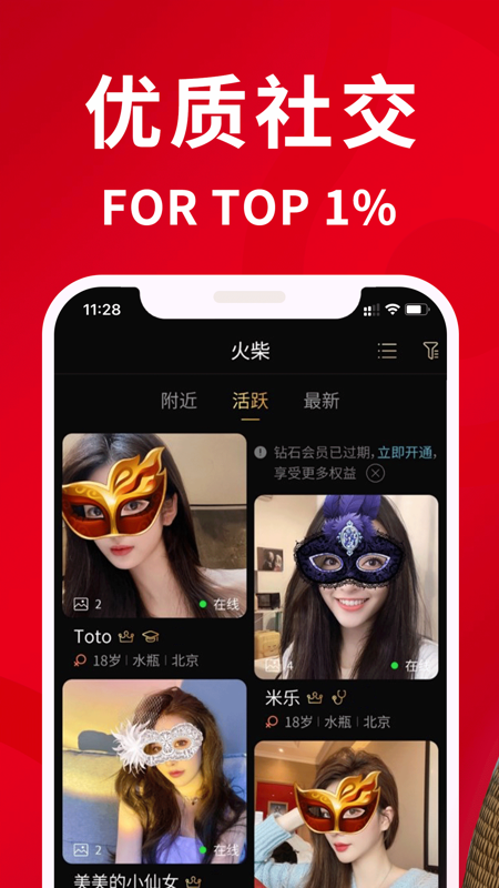 火柴俱乐部iOS版
