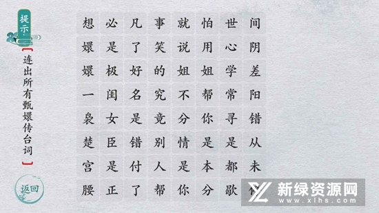 汉字群英会官方正版游戏