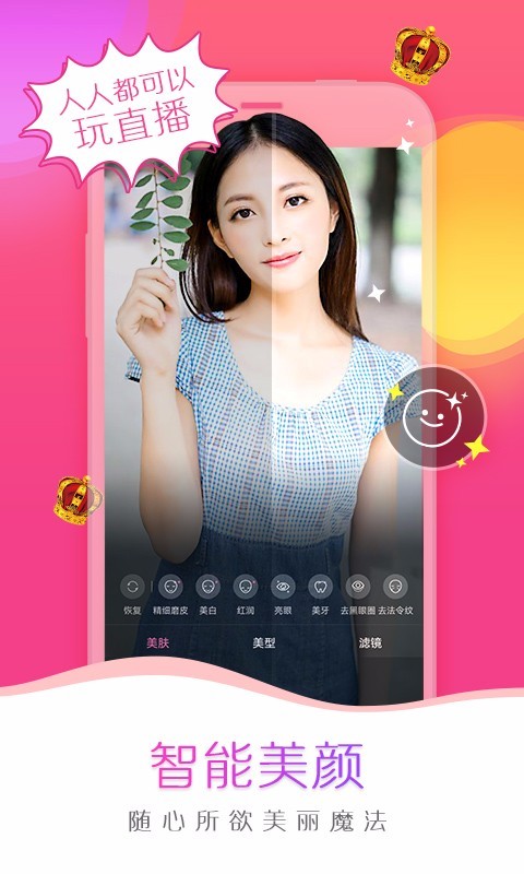 我秀娱乐直播安卓版