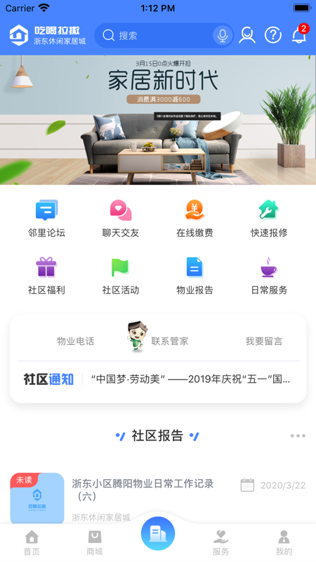 吃喝拉撒iOS版
