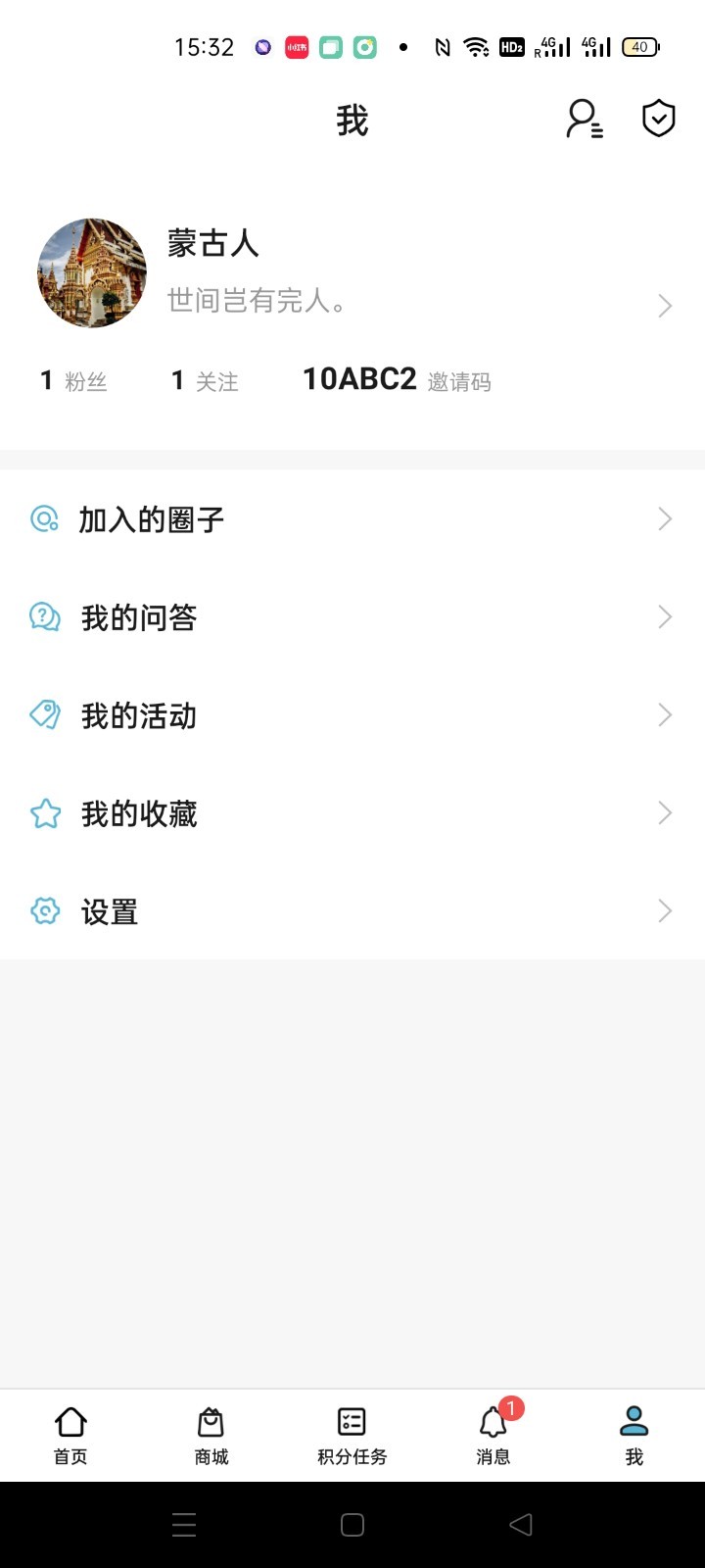 泰国华人圈安卓版