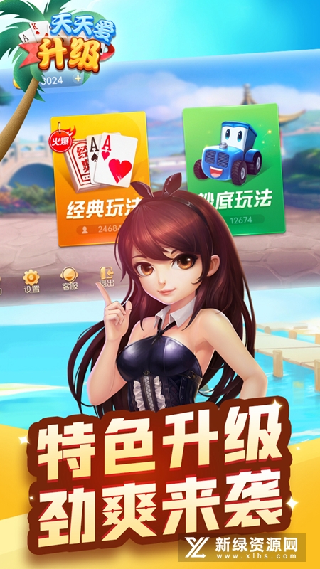 天天爱升级拖拉机手机版下载