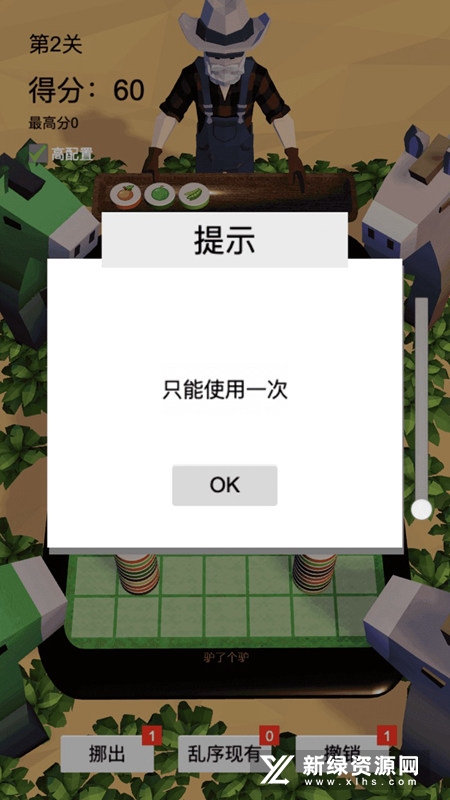 驴了又驴游戏官方版