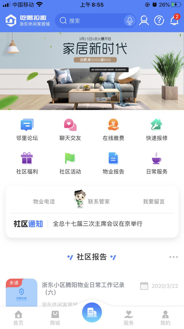 吃喝拉撒安卓版