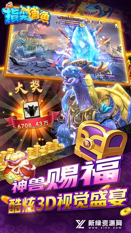 指尖捕鱼华为版安装包