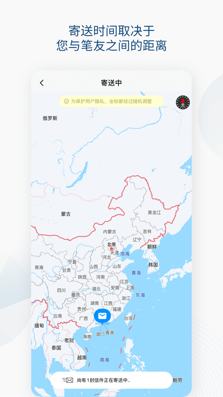 Slowchat iOS版