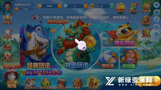极限捕鱼礼包版