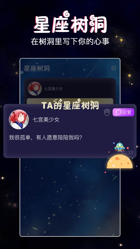 假装恋爱iOS版