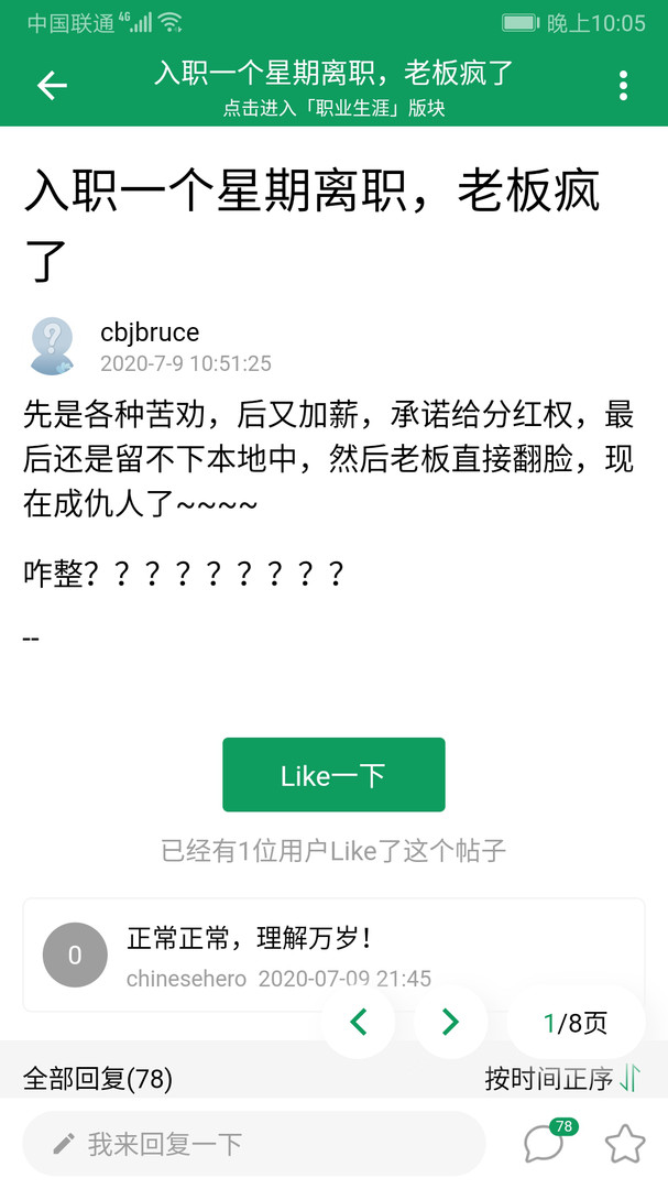 今日水木安卓版