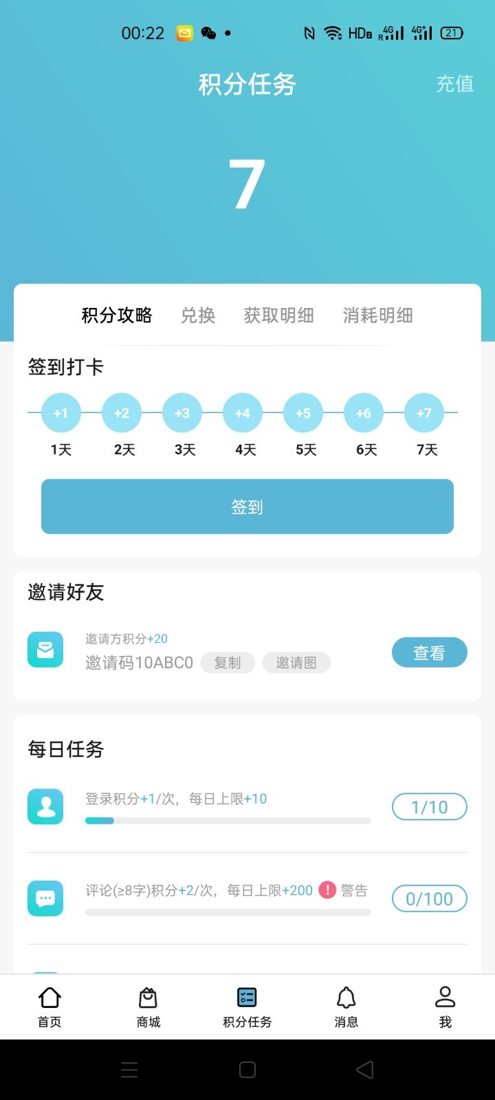 泰国华人圈安卓版