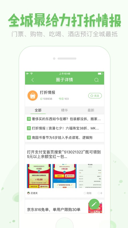 广州妈妈网客户端iOS版
