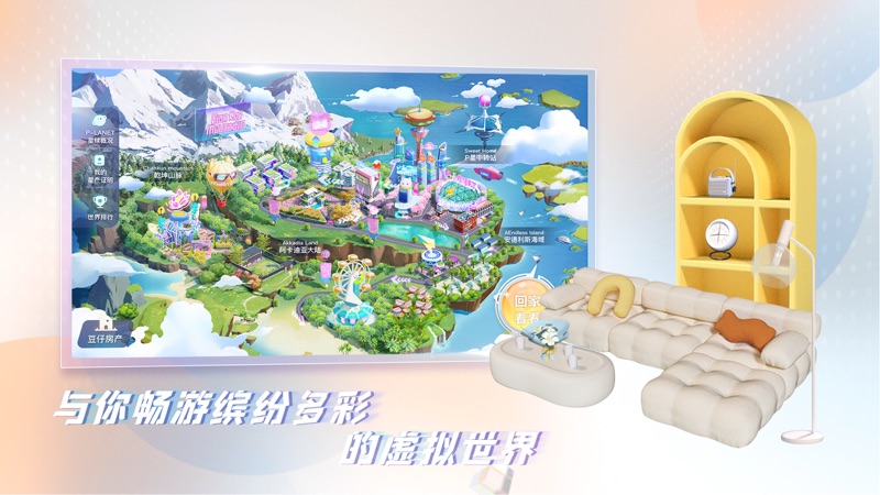 Honnverse虹宇宙iOS版
