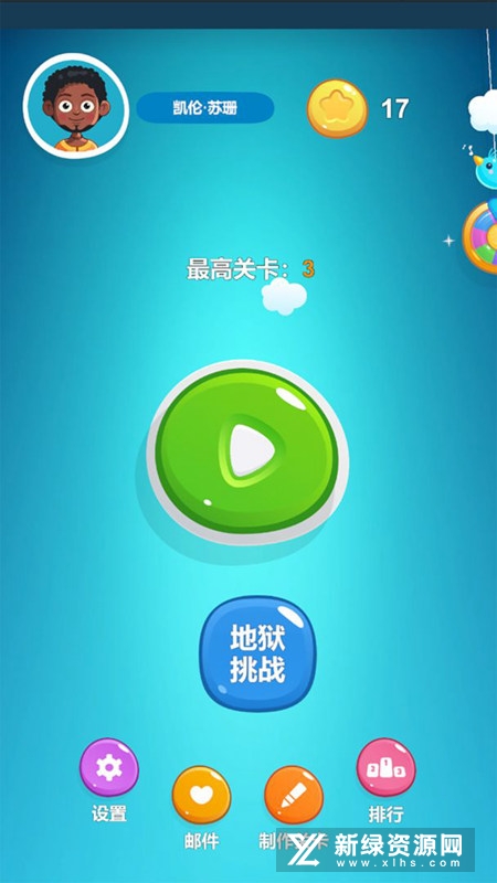 三羊开泰官方正版游戏