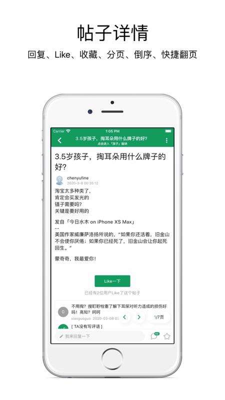 今日水木iOS版