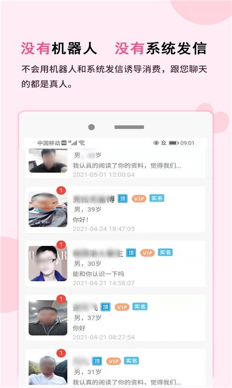 一线姻缘安卓版