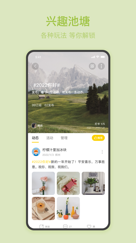 动静iOS版