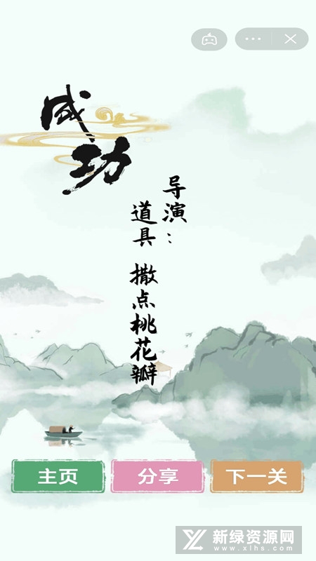 汉字找茬王官方新版游戏