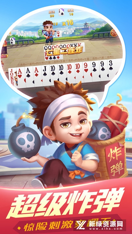 欢乐单机斗地主通用版