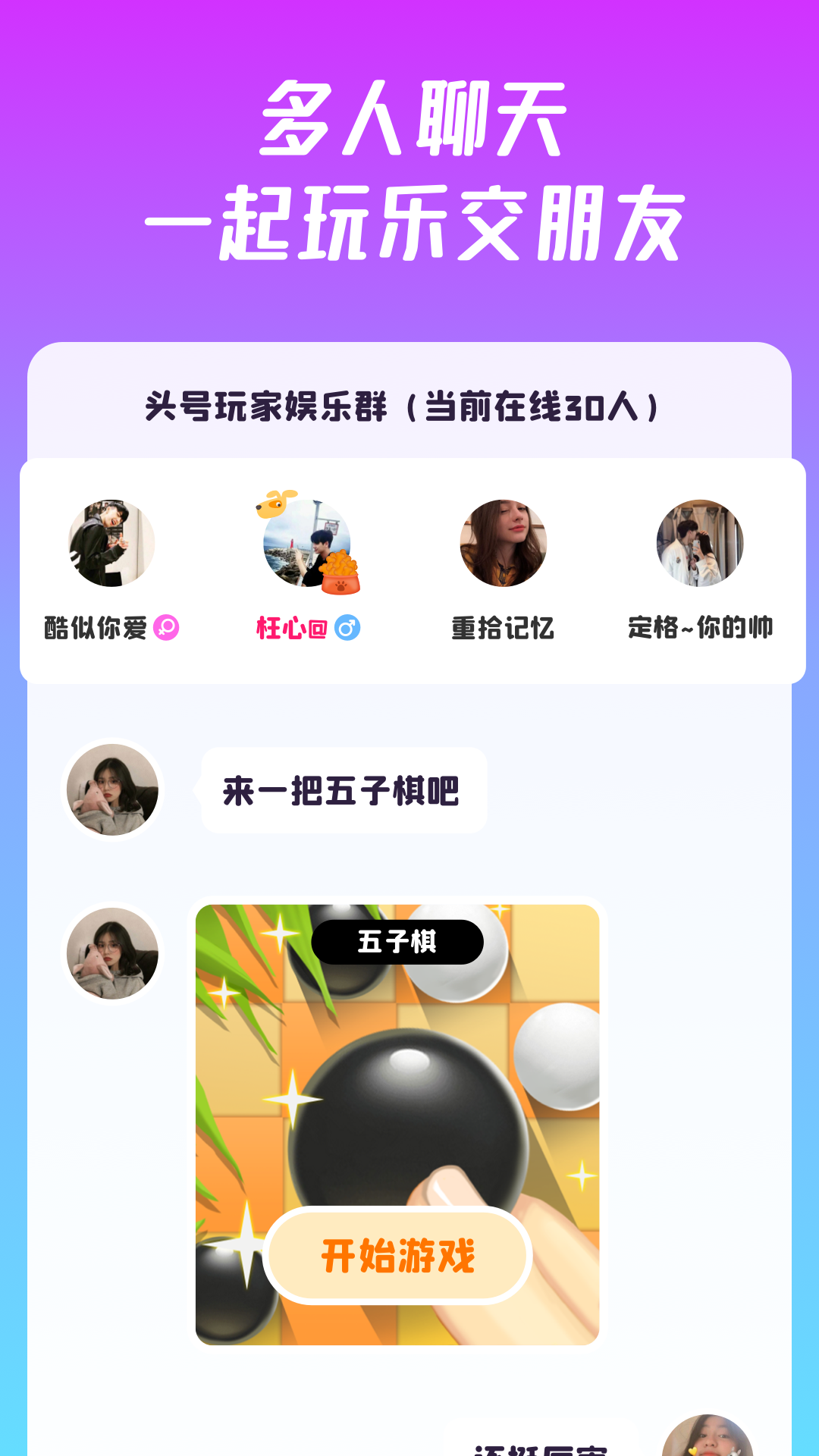 头号派对安卓版