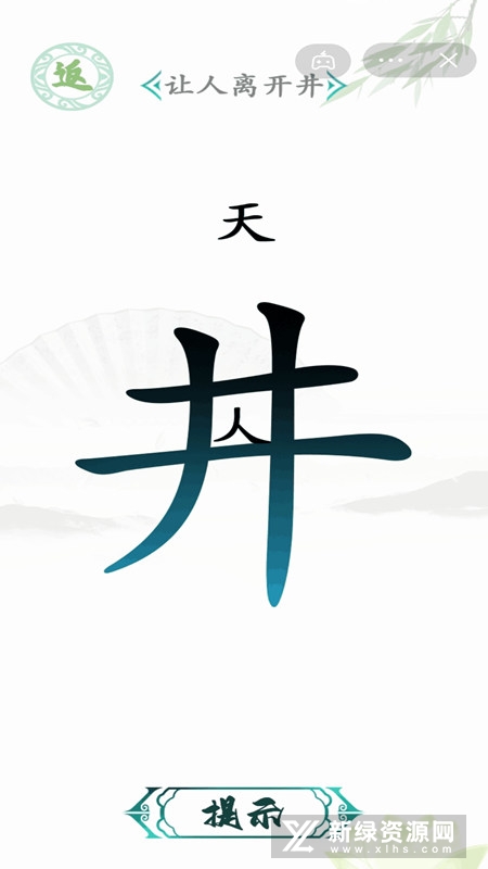 汉字找茬王官方新版游戏