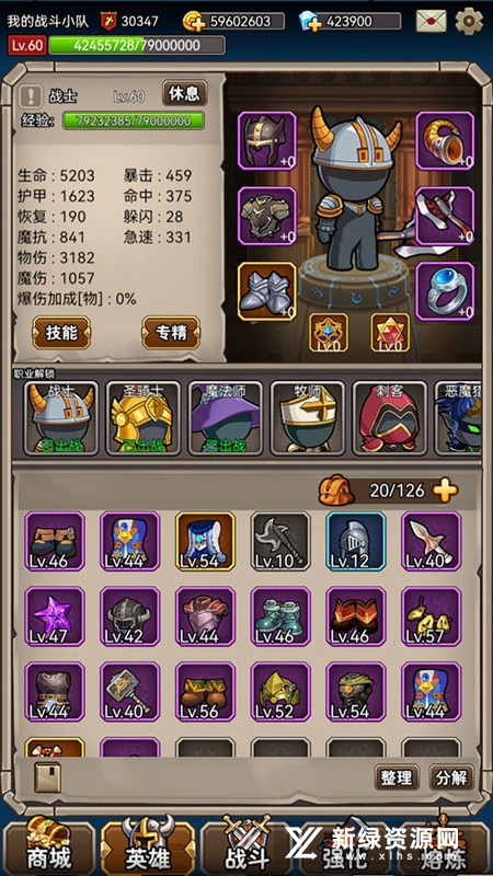 英雄爱挂机官方手机版