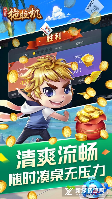 白金岛拖拉机华为手机版