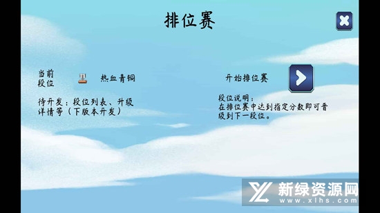 横板跳跃2官方正版游戏