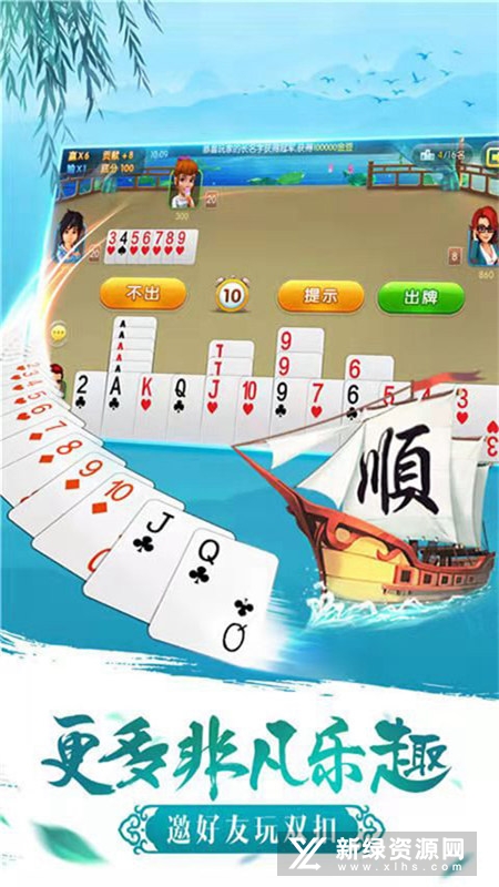 哥哥双扣游戏版本最新手机版
