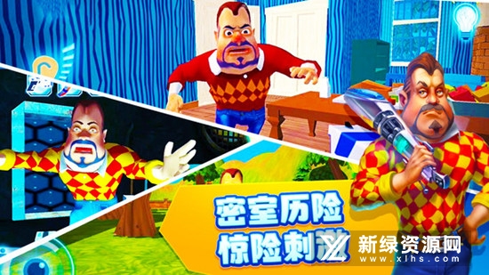 恐怖邻居2中文版新版游戏