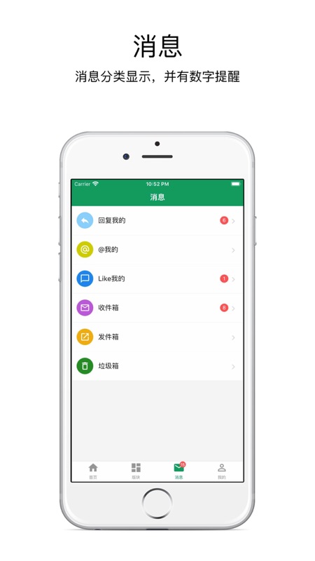 今日水木iOS版