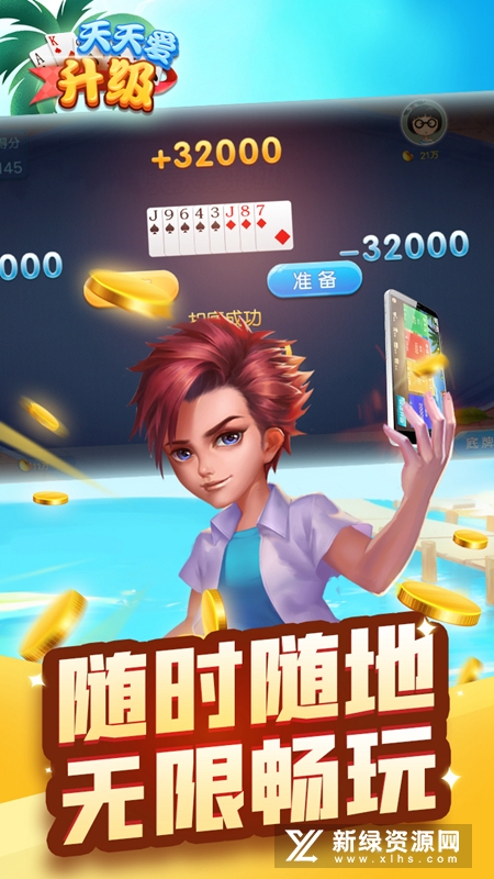 天天爱升级拖拉机手机版下载