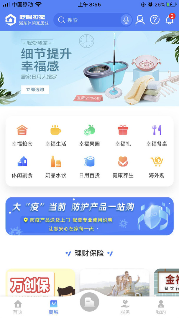 吃喝拉撒安卓版