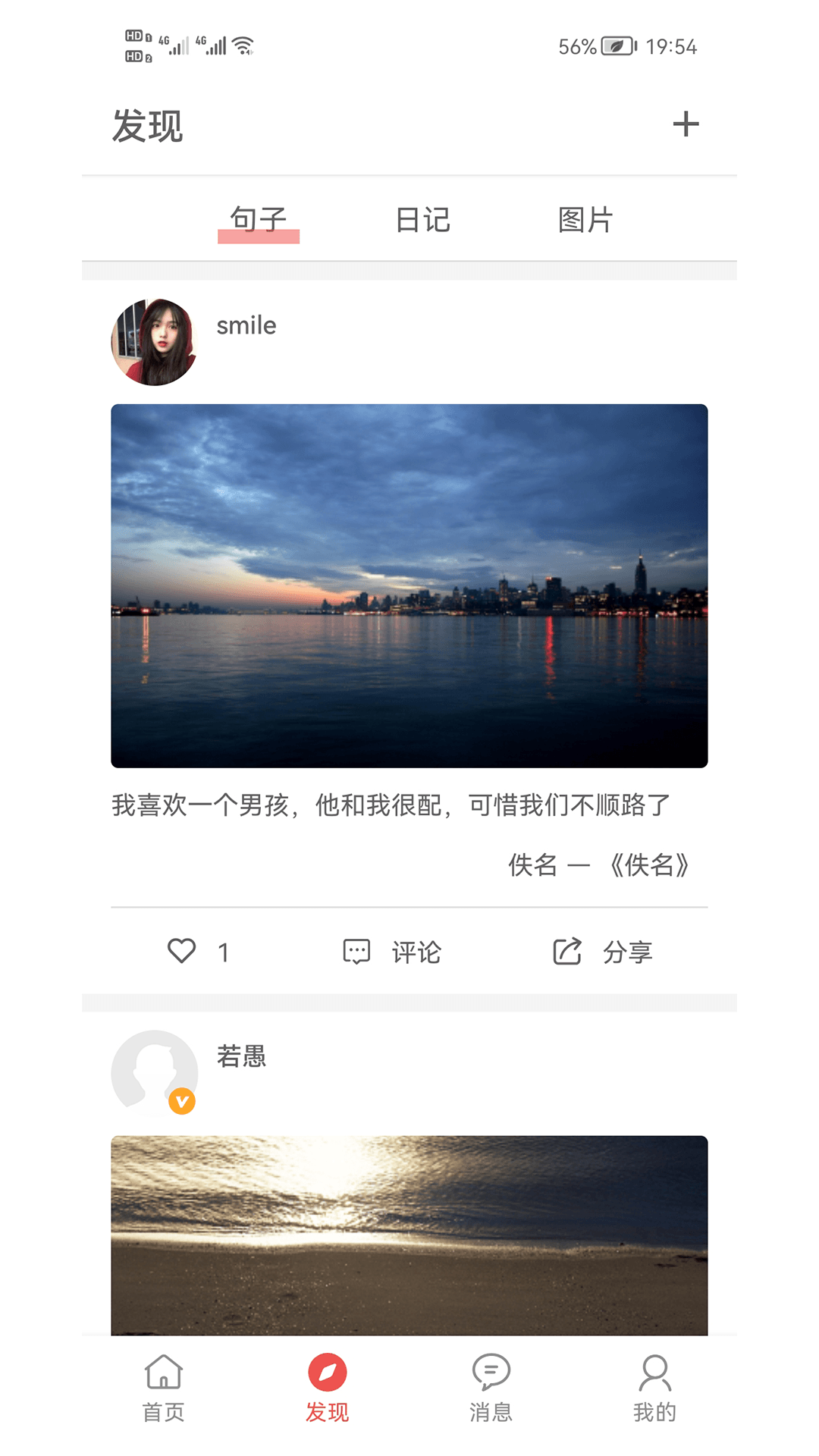 书言笔记安卓版