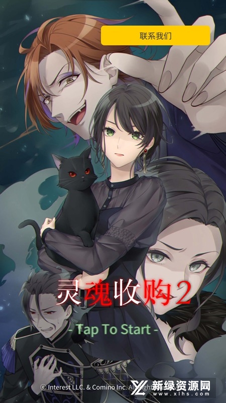灵魂收购2游戏官方正版(Would you sell your soul2)