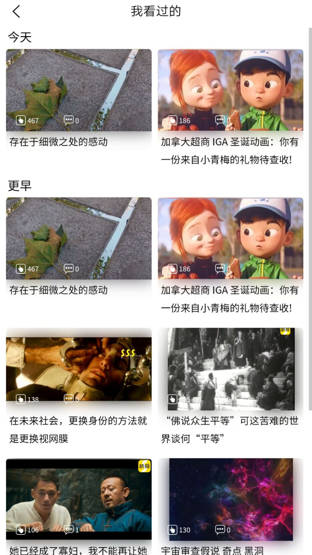 秒懂安卓版