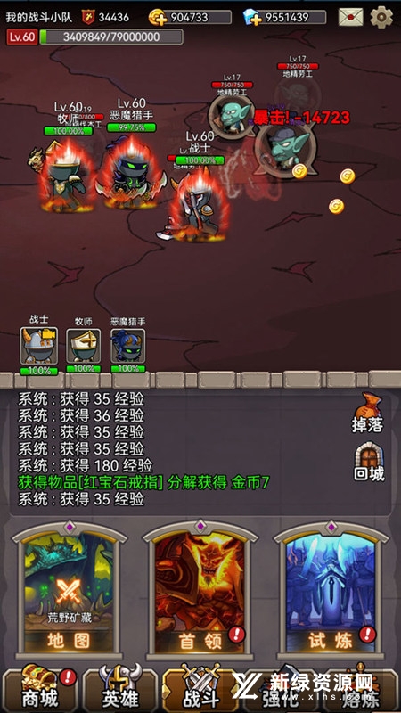 英雄爱挂机官方手机版